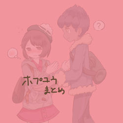 This is a pixiv picture whose title is ホプユウまとめ.