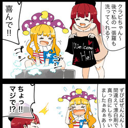 This is a pixiv picture whose title is 【四コマ】薄々感づいていたヘカーティア様の４コマ.