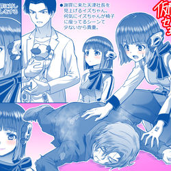 This is a pixiv picture whose title is 【仮面ライダーゼロワン39話のイズちゃん】.
