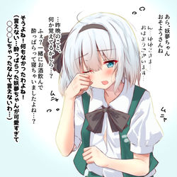 This is a pixiv picture whose title is 妖夢ちゃん1位おめでとう.