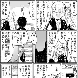 This is a pixiv picture whose title is ついにわからせられる営業のメスガキ.