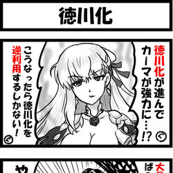 This is a pixiv picture whose title is 徳川化.