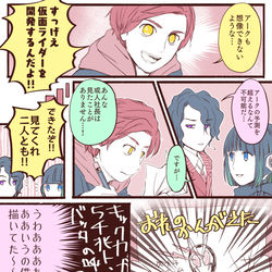This is a pixiv picture whose title is 人間の想像力は無限大まんが.
