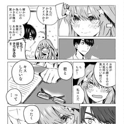 This is a pixiv picture whose title is 五等分の花嫁まとめ7.