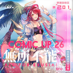 This is a pixiv picture whose title is CP26 场贩信息.