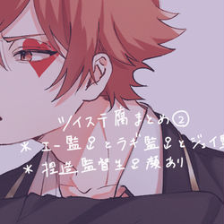 This is a pixiv picture whose title is tw腐②.