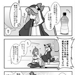 This is a pixiv picture whose title is かるいカルデア その１０９.