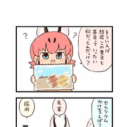 This is a pixiv picture whose title is けもフレわくわく4コマまんが「水上の格闘技」.
