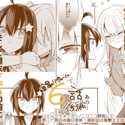 This is a pixiv picture whose title is 【期間限定】６話後半配信開始！.