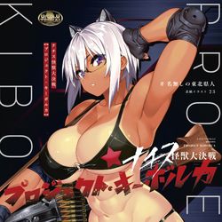 This is a pixiv picture whose title is 【8月14日発売】サメ人間夏の新作 表紙イラスト.