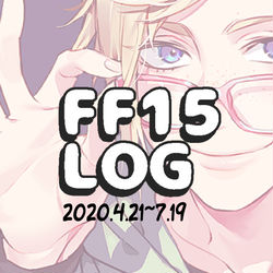 This is a pixiv picture whose title is FF15ツイログ.