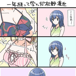 This is a pixiv picture whose title is シャニマスラクガキまとめ5.