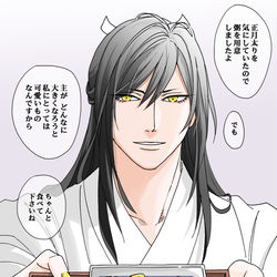 This is a pixiv picture whose title is 男士が審神者にご飯を持ってきてくれるシリーズまとめ.