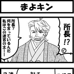 This is a pixiv picture whose title is まよキン.