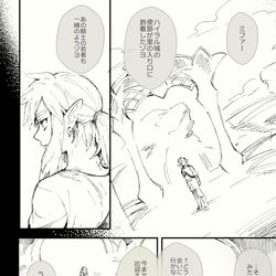 This is a pixiv picture whose title is ゼル伝ログ.