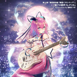 This is a pixiv picture whose title is 魅了の歌声フレデリカ.