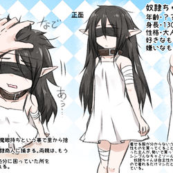 This is a pixiv picture whose title is 奴隷の女の子を買い取って、ひたすら甘やかす話.