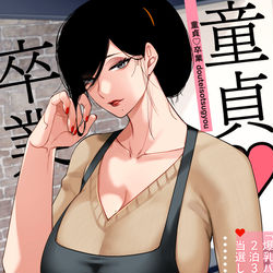 This is a pixiv picture whose title is 【オリジナル】冬に出す予定の爆乳バニーおばさんの表紙模索中.
