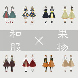 This is a pixiv picture whose title is 果物×和服.
