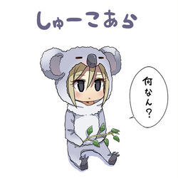 This is a pixiv picture whose title is しゅーこあら.