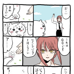 This is a pixiv picture whose title is チェンソー落書き.