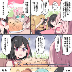 This is a pixiv picture whose title is 頼れる救世主サマ.