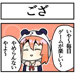 This is a pixiv picture whose title is ござ回避.