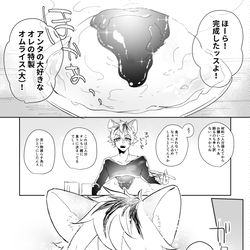 This is a pixiv picture whose title is 【夢】ラギー君②.