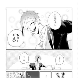 This is a pixiv picture whose title is 【夢】フロイド⑧.