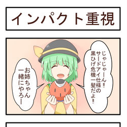 This is a pixiv picture whose title is インパクト重視.