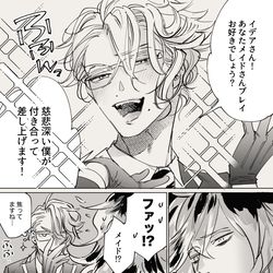 This is a pixiv picture whose title is イデアズログ1.