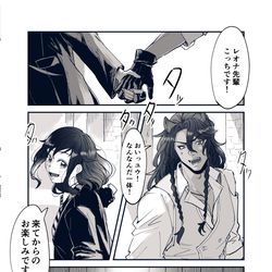 This is a pixiv picture whose title is 【レオ監♀】レオナ誕生日漫画.
