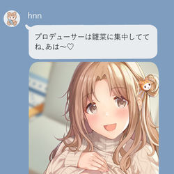 This is a pixiv picture whose title is プロデューサーは雛菜に集中しててね♡.
