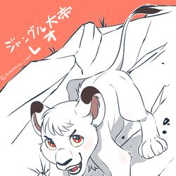 This is a pixiv picture whose title is ジャングル大帝レオ.