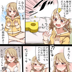 This is a pixiv picture whose title is もりくぼと入れ替わったのでなりきってみた絵.