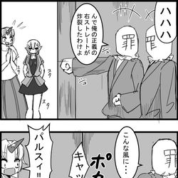 This is a pixiv picture whose title is 東方大体四コマ漫画.