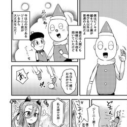 This is a pixiv picture whose title is Twitterにあげた漫画まとめ60.