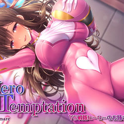 This is a pixiv picture whose title is HERO-TEMPTATION～VS戦隊ヒーローのお姉さん～.