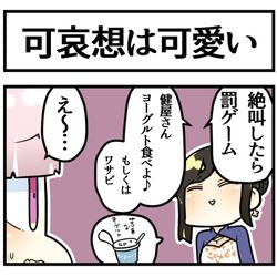 This is a pixiv picture whose title is 可哀想は可愛い.