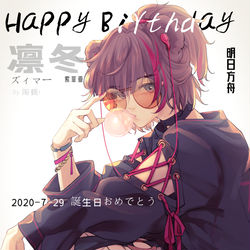 This is a pixiv picture whose title is 凛冬生日快乐！！！.