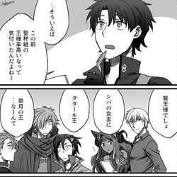 This is a pixiv picture whose title is マンドリカルドくん周りまとめ05(ヘクトール周りも一緒).