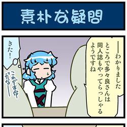 This is a pixiv picture whose title is がんばれ小傘さん 3517.