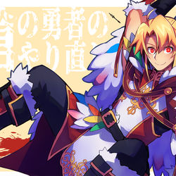 This is a pixiv picture whose title is 盾/槍の勇者の絵まとめ19.
