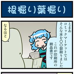 This is a pixiv picture whose title is がんばれ小傘さん 3518.