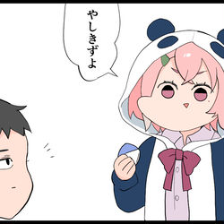 This is a pixiv picture whose title is 目薬苦手やよ.