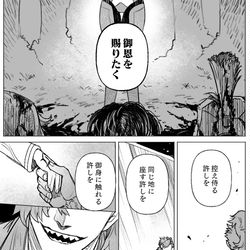 This is a pixiv picture whose title is 【漫画＋α】森ぐだ♀.