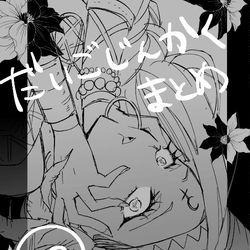 This is a pixiv picture whose title is 第五人格まとめ⑳.