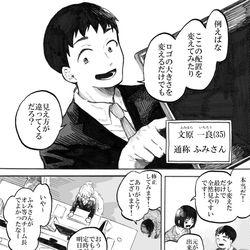 This is a pixiv picture whose title is 普通の恋愛①.
