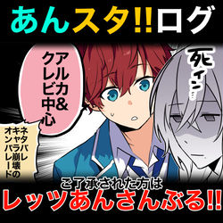 This is a pixiv picture whose title is 楽しいあんスタ!!.