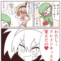 This is a pixiv picture whose title is [サナサイ]新技を覚えたサナさん.